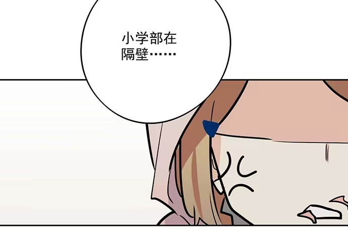 《我的反派女友》56大家好,我是苏美 第23页