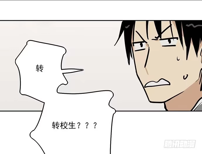 《我的反派女友》56大家好,我是苏美 第32页