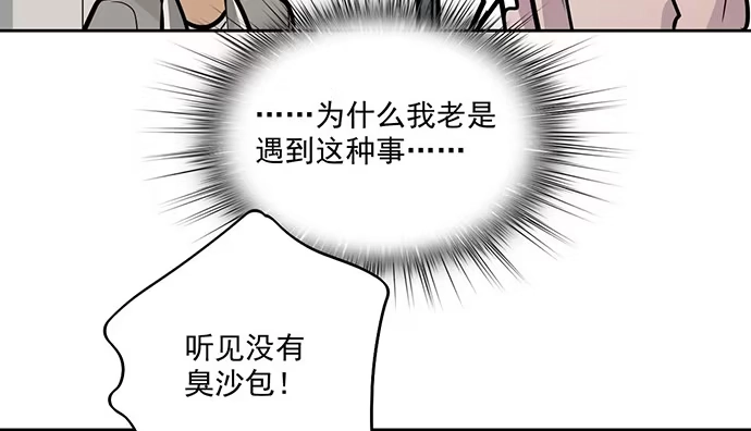 《我的反派女友》56大家好,我是苏美 第59页
