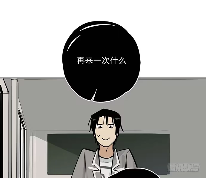 《我的反派女友》56大家好,我是苏美 第6页