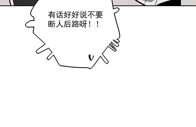 《我的反派女友》56大家好,我是苏美 第26页