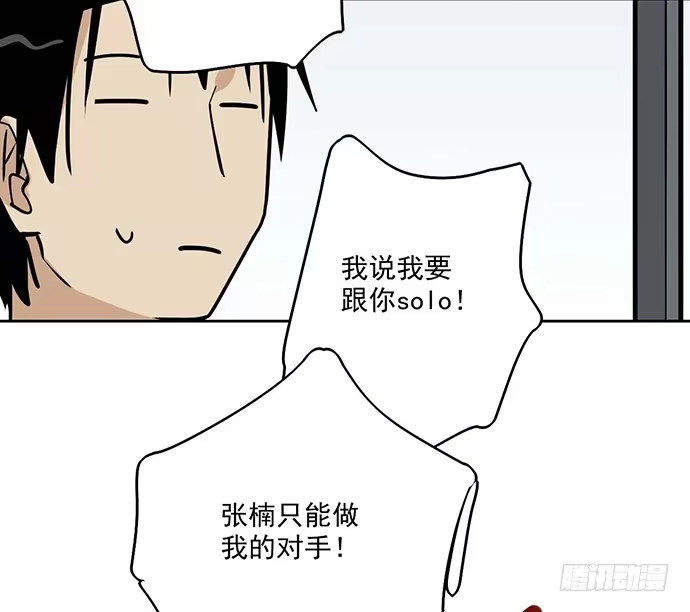 《我的反派女友》56大家好,我是苏美 第60页