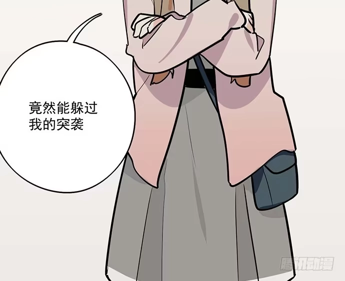 《我的反派女友》56大家好,我是苏美 第18页
