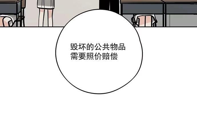 《我的反派女友》56大家好,我是苏美 第50页