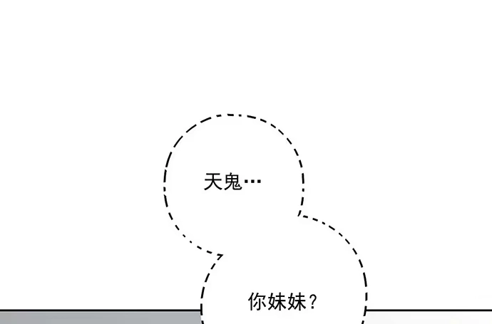 《我的反派女友》56大家好,我是苏美 第38页