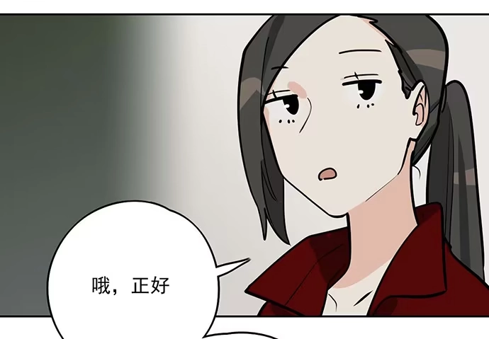 《我的反派女友》56大家好,我是苏美 第30页