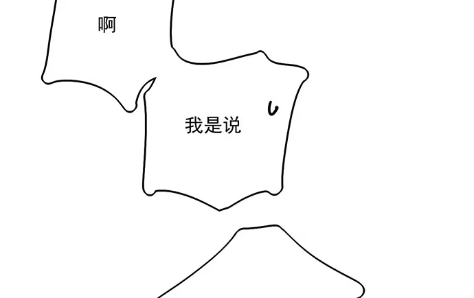 《我的反派女友》56大家好,我是苏美 第8页