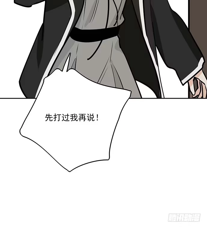 《我的反派女友》56大家好,我是苏美 第63页