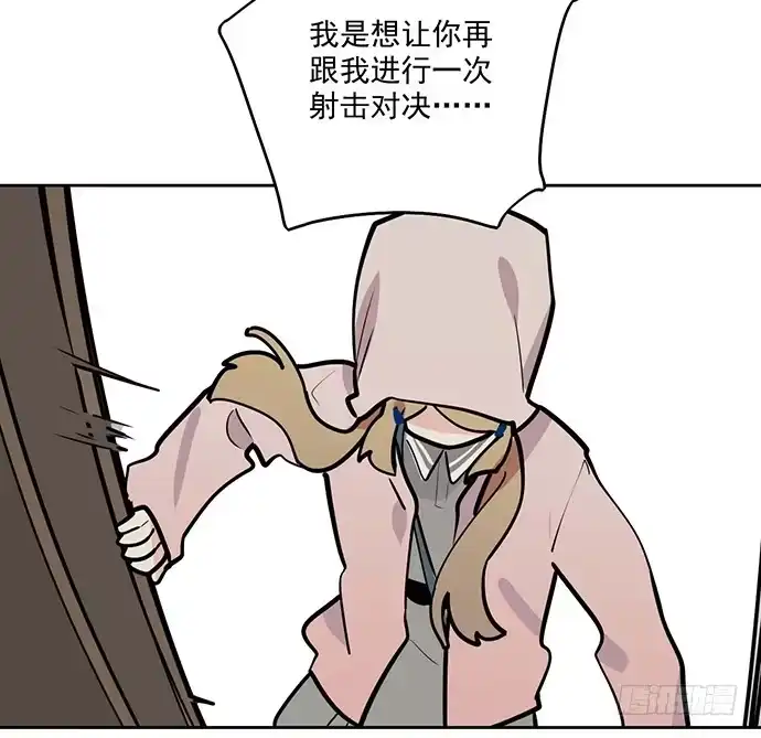 《我的反派女友》56大家好,我是苏美 第9页