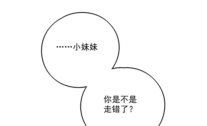 《我的反派女友》56大家好,我是苏美 第21页