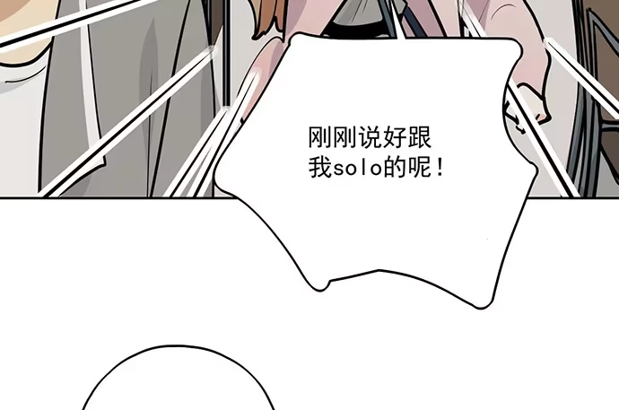 《我的反派女友》57童颜学姐VS真实萝莉 第15页