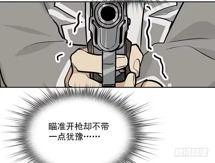 《我的反派女友》57童颜学姐VS真实萝莉 第43页
