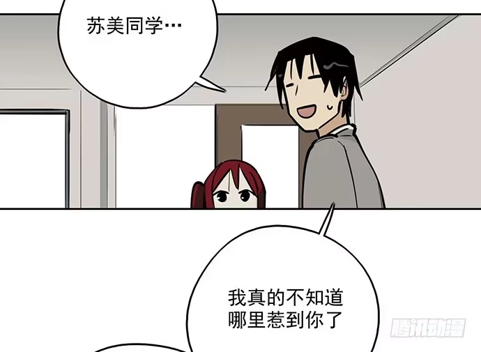 《我的反派女友》57童颜学姐VS真实萝莉 第16页
