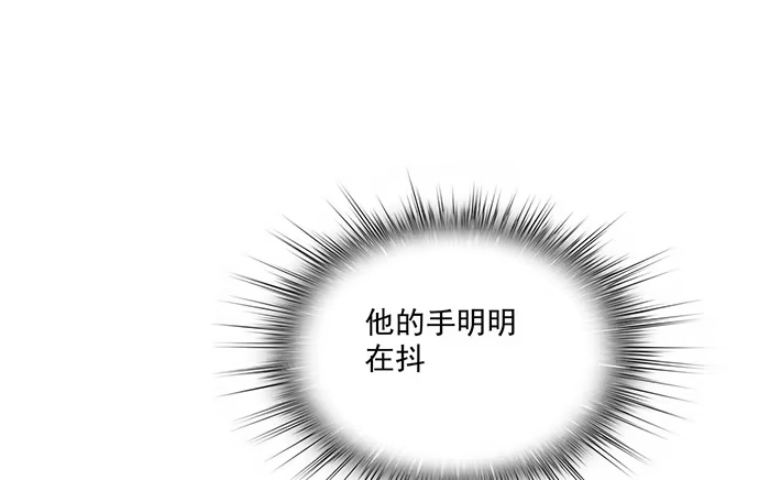 《我的反派女友》57童颜学姐VS真实萝莉 第42页