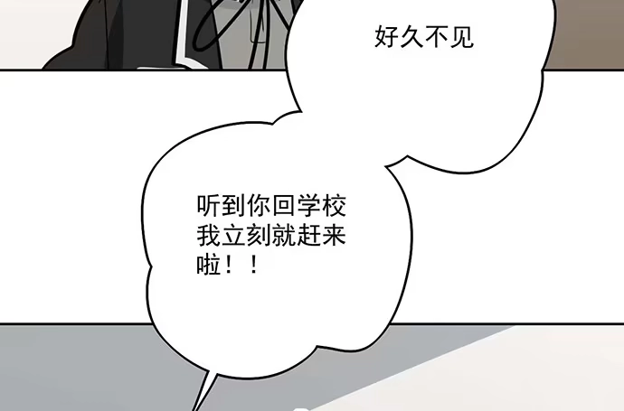 《我的反派女友》57童颜学姐VS真实萝莉 第6页