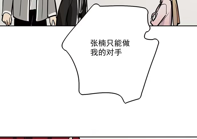 《我的反派女友》57童颜学姐VS真实萝莉 第20页