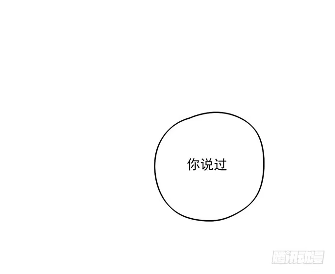 《我的反派女友》57童颜学姐VS真实萝莉 第39页