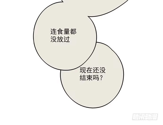 《我的反派女友》57童颜学姐VS真实萝莉 第30页