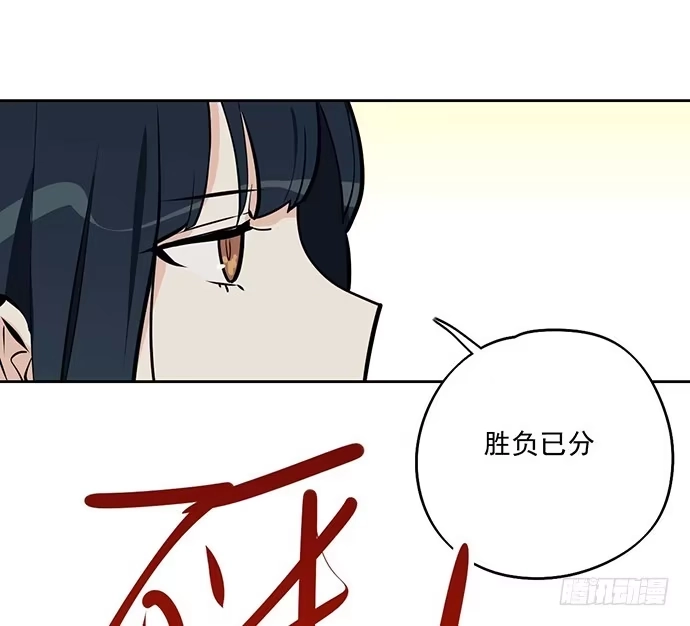 《我的反派女友》57童颜学姐VS真实萝莉 第54页