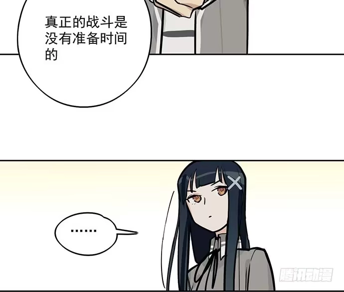 《我的反派女友》57童颜学姐VS真实萝莉 第41页