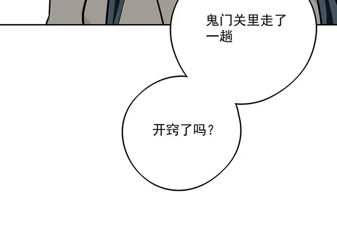 《我的反派女友》57童颜学姐VS真实萝莉 第46页