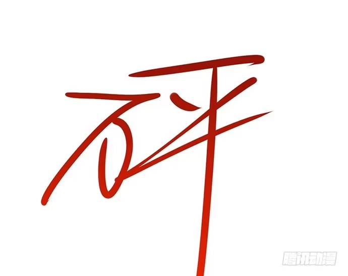 《我的反派女友》57童颜学姐VS真实萝莉 第52页