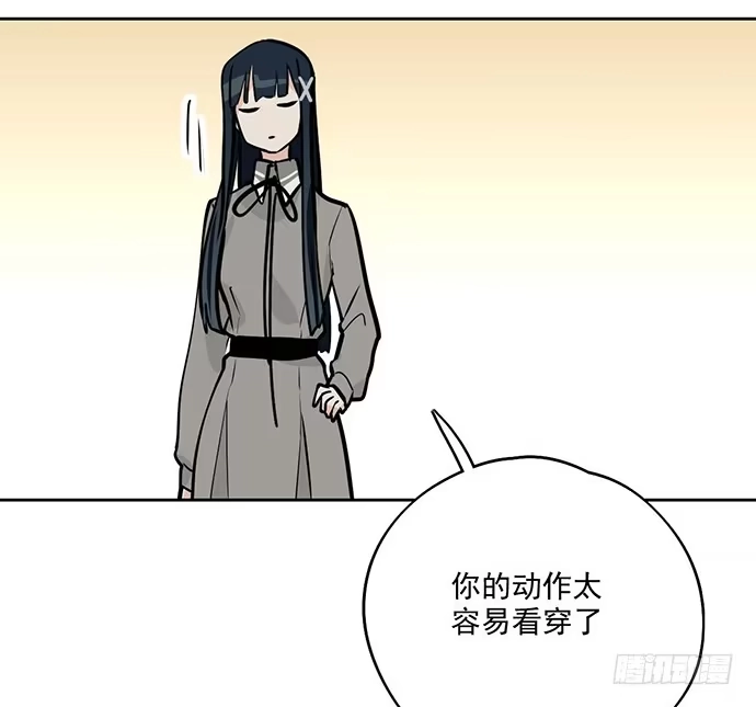 《我的反派女友》57童颜学姐VS真实萝莉 第57页