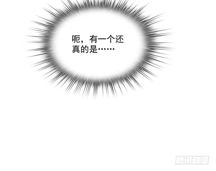 《我的反派女友》57童颜学姐VS真实萝莉 第26页
