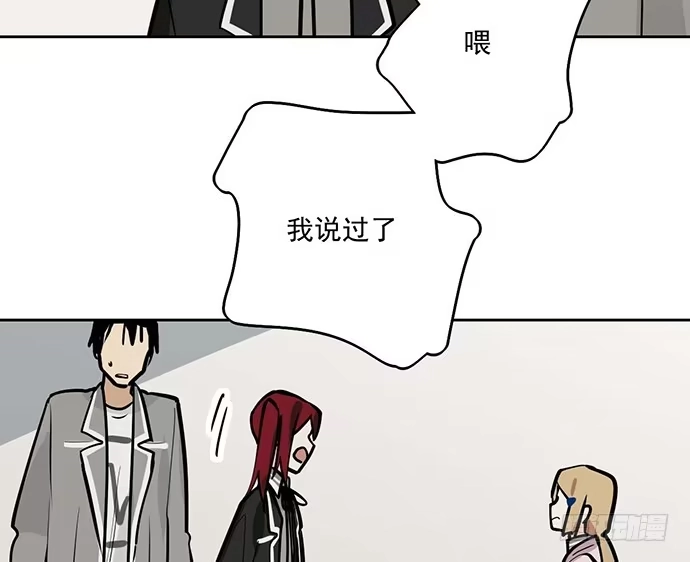 《我的反派女友》57童颜学姐VS真实萝莉 第19页