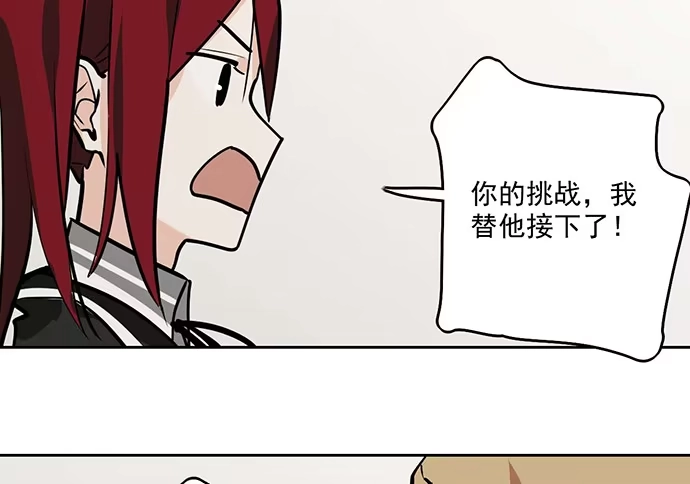 《我的反派女友》57童颜学姐VS真实萝莉 第21页