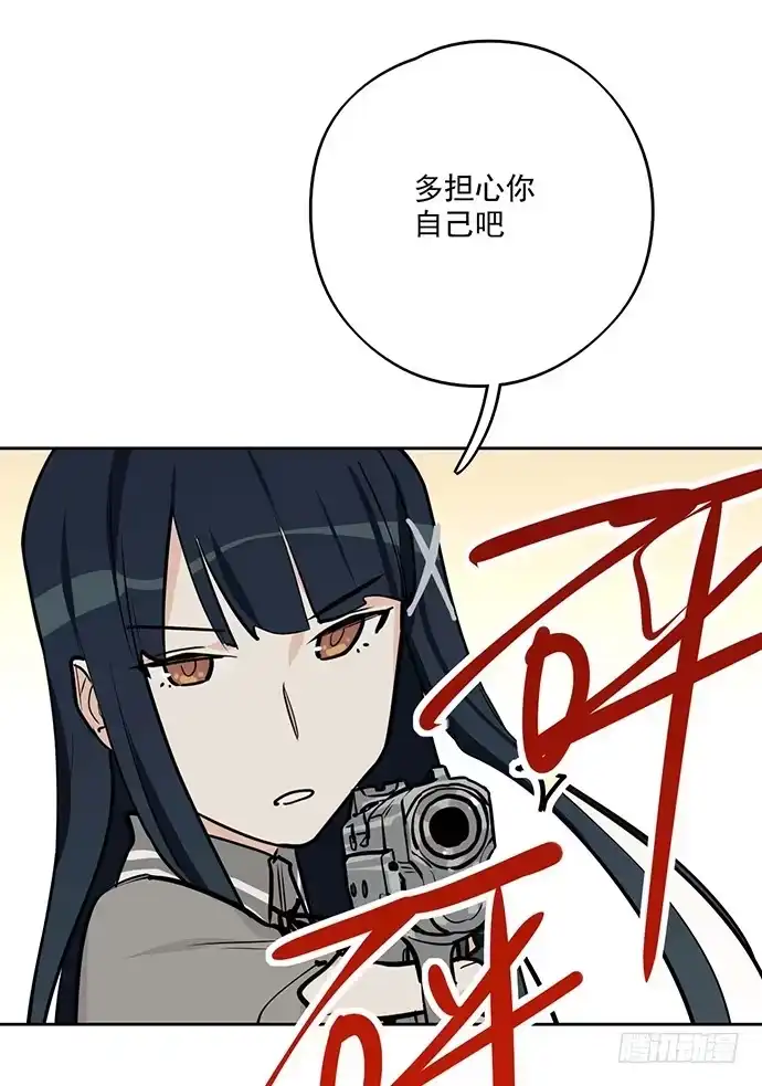 《我的反派女友》57童颜学姐VS真实萝莉 第50页