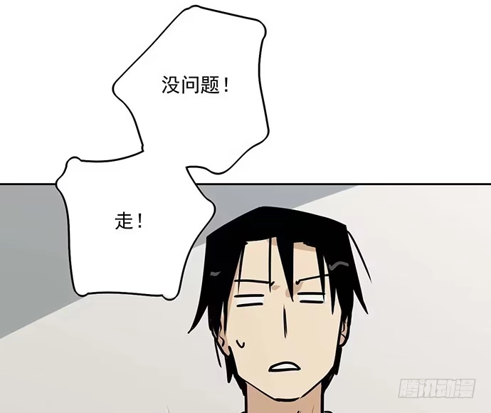 《我的反派女友》57童颜学姐VS真实萝莉 第24页