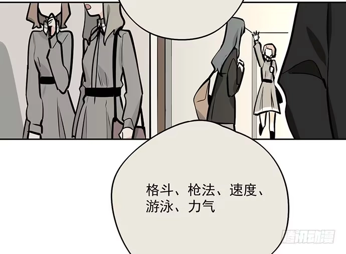 《我的反派女友》57童颜学姐VS真实萝莉 第29页