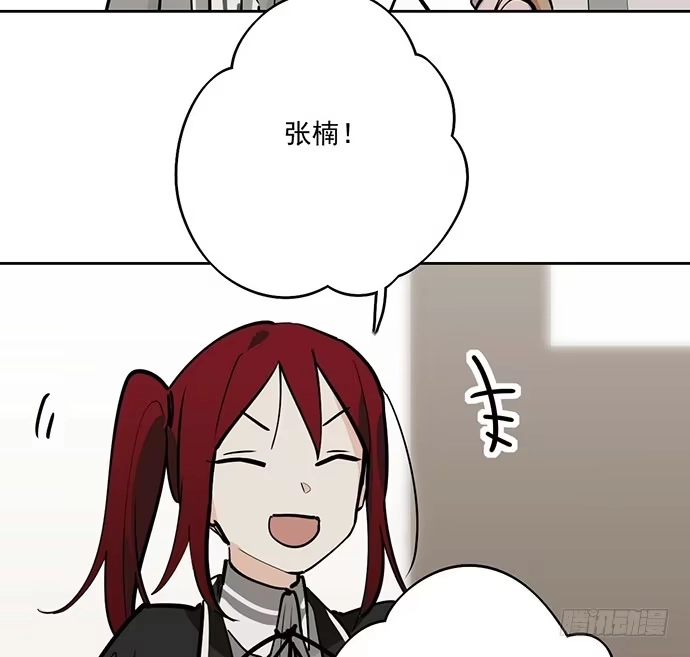 《我的反派女友》57童颜学姐VS真实萝莉 第5页