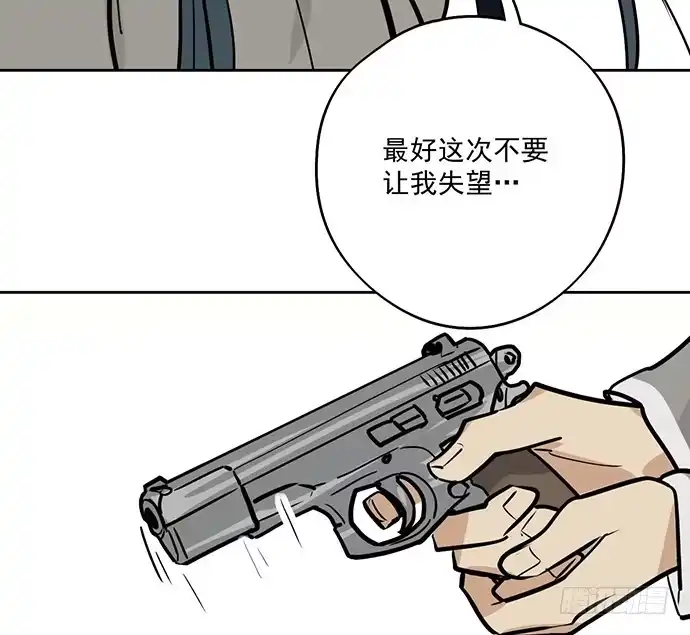 《我的反派女友》57童颜学姐VS真实萝莉 第35页