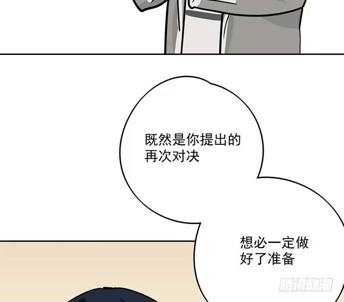 《我的反派女友》57童颜学姐VS真实萝莉 第33页
