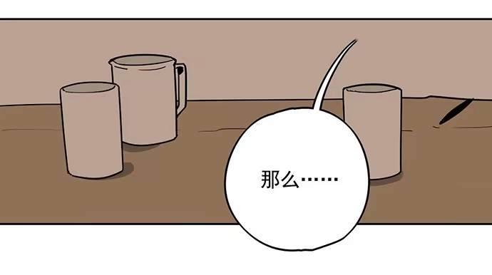 《我的反派女友》味蕾的对决 第3页