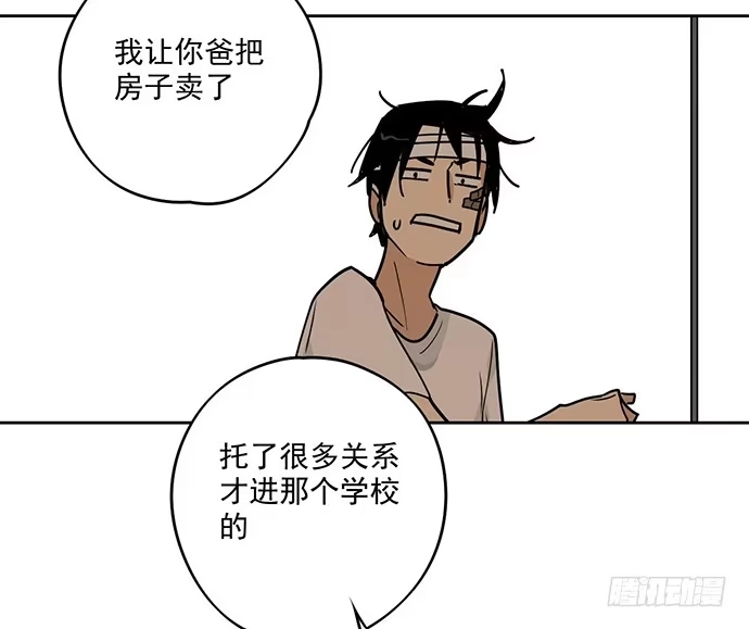 《我的反派女友》味蕾的对决 第17页