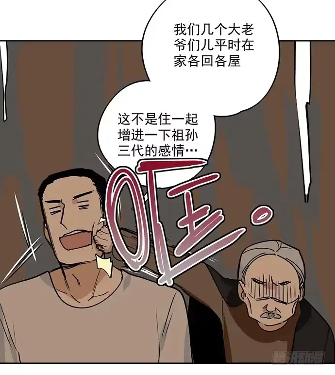 《我的反派女友》味蕾的对决 第9页