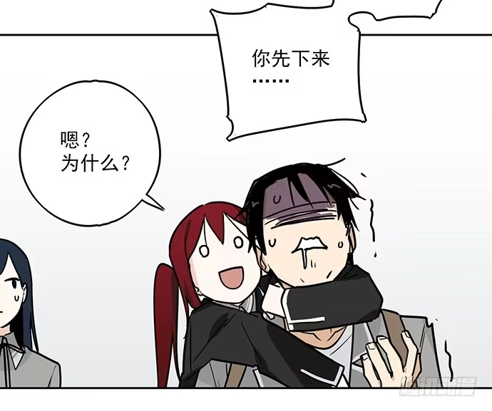 《我的反派女友》味蕾的对决 第41页