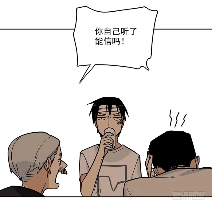 《我的反派女友》味蕾的对决 第11页