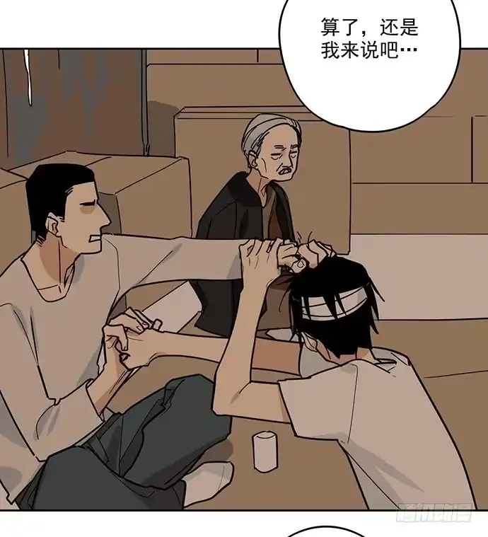 《我的反派女友》味蕾的对决 第15页