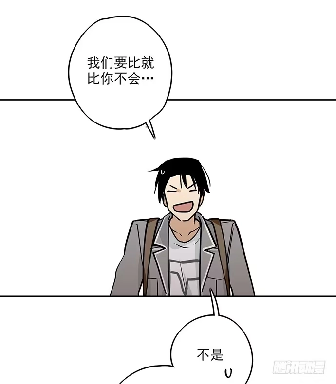 《我的反派女友》味蕾的对决 第52页