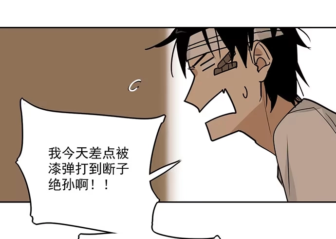 《我的反派女友》味蕾的对决 第22页