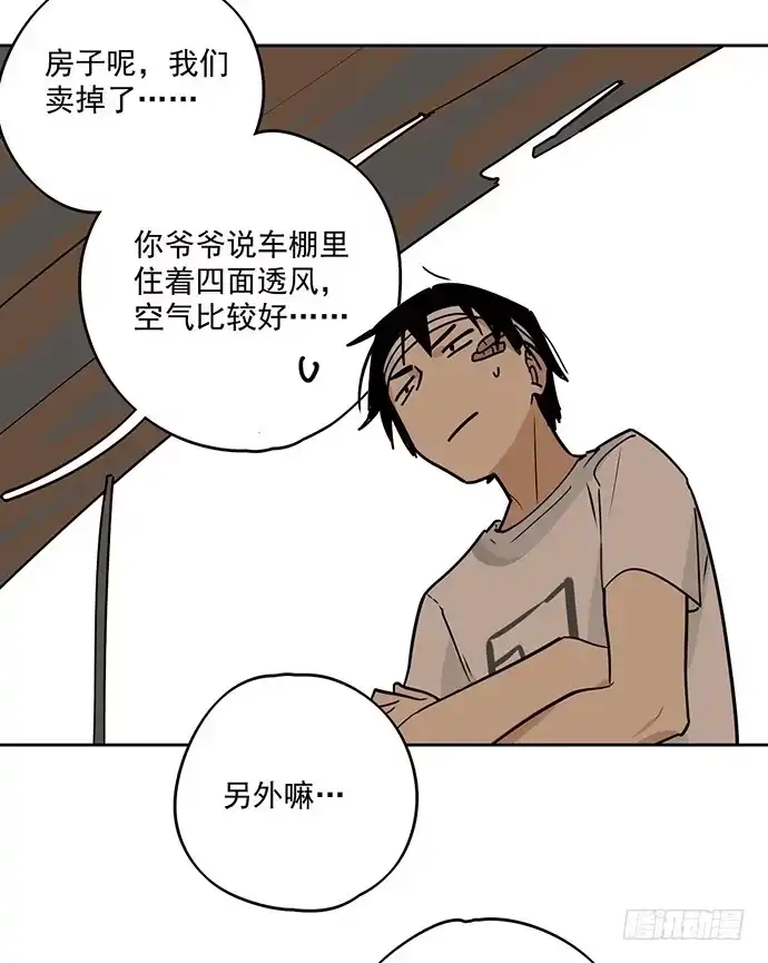 《我的反派女友》味蕾的对决 第8页