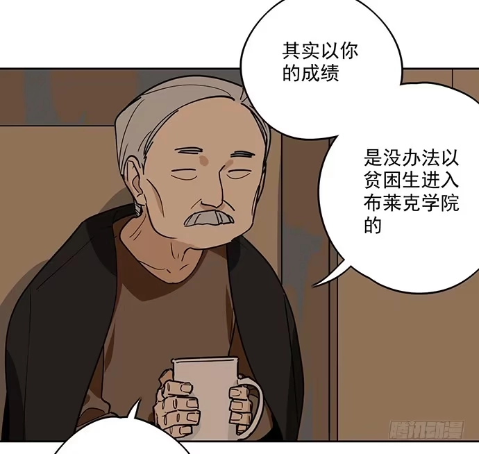 《我的反派女友》味蕾的对决 第16页