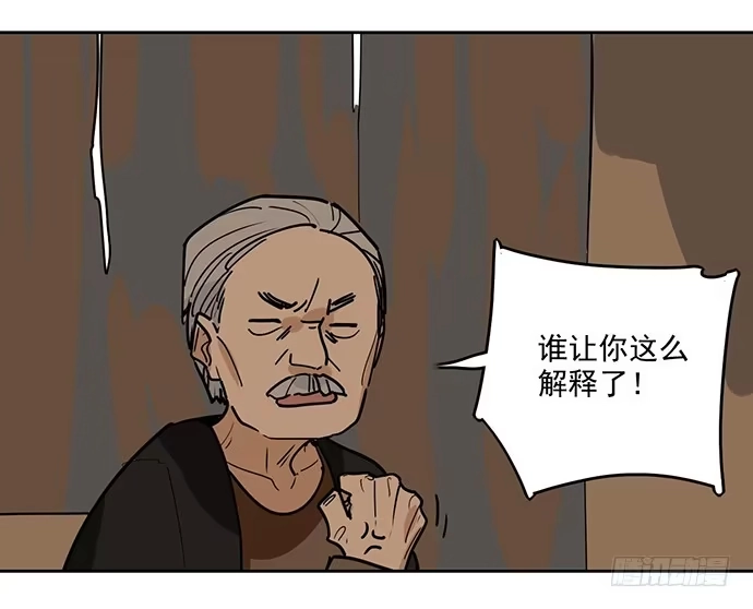 《我的反派女友》味蕾的对决 第10页
