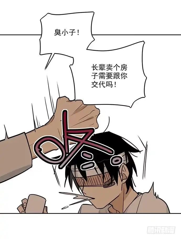 《我的反派女友》味蕾的对决 第13页