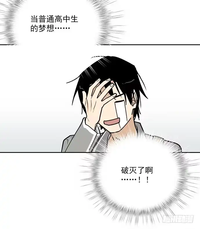 《我的反派女友》味蕾的对决 第31页