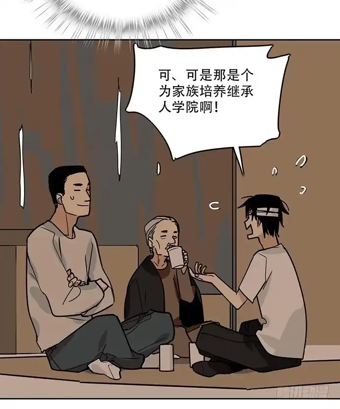 《我的反派女友》味蕾的对决 第21页